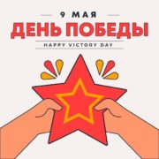 Популярные подарки на 23 февраля