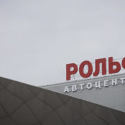 Автодилер “Рольф” планирует проведение IPO в 2025-2026 годах