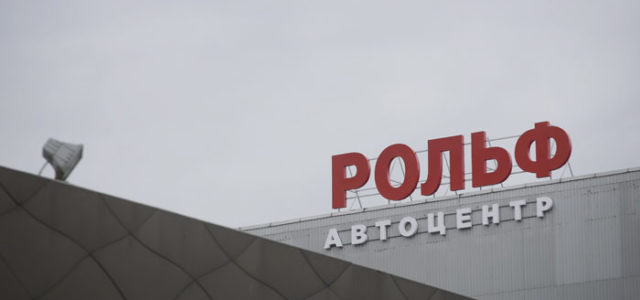 Автодилер “Рольф” планирует проведение IPO в 2025-2026 годах