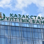 Нацбанк Казахстана сохранил базовую ставку на уровне 14,25%