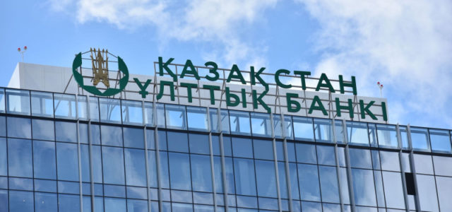 Нацбанк Казахстана сохранил базовую ставку на уровне 14,25%