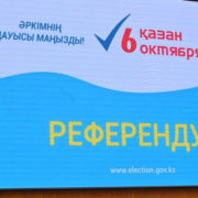 Референдум по АЭС: аккредитовано 200 иностранных журналистов – МИД Казахстана