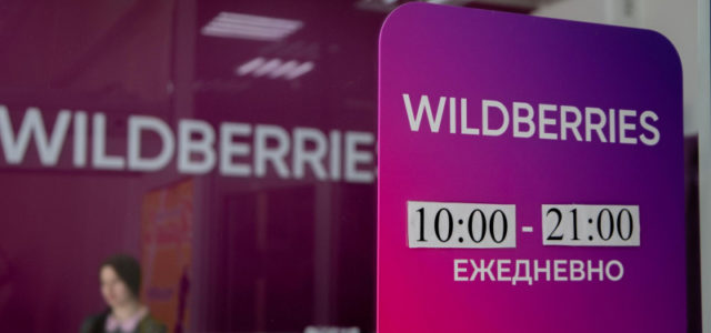 Wildberries пересмотрела штрафы за отмену заказов продавцами