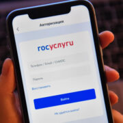 АКИТ: авторизация в «Госуслугах» усложнит продажу зарубежных товаров онлайн