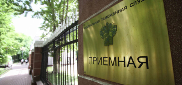 Минфин предложил расширить полномочия ФТС