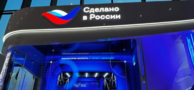 Минпромторг рассказал о проекте мультиязычного сайта с российскими товарами