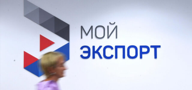 Алтайская компания увеличила экспорт в четыре раза благодаря поддержке РЭЦ