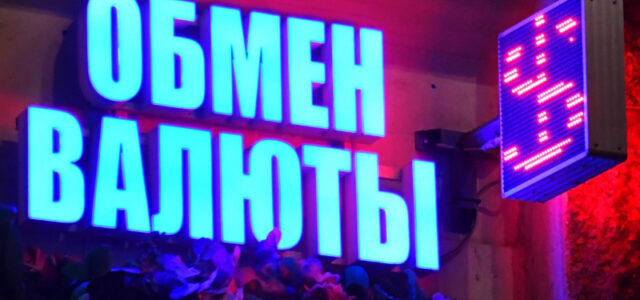 Финансист объяснил, стоит ли срочно избавляться от долларов