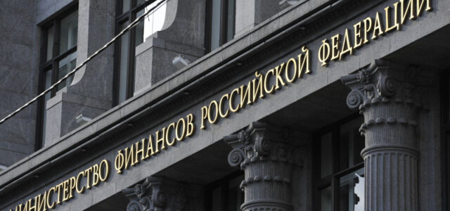 Минфин работает над списком требований для возвращения зарубежных компаний