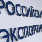 РЭЦ: Лаос — перспективный рынок сбыта российских машин и оборудования