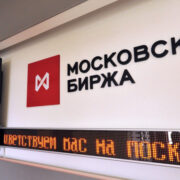Российский рынок акций перешел к росту после заявления Путина об Украине