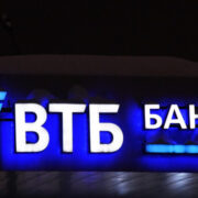 В Донецке открылся флагманский офис ВТБ