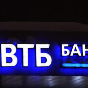 ВТБ фиксирует рост спроса на банковские услуги на рабочем месте