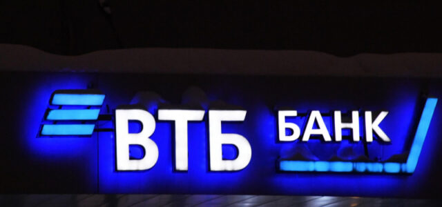 ВТБ обновляет состав Консультационного совета акционеров