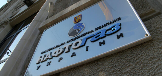 Арбитраж увеличил судебную неустойку для «Нафтогаза»
