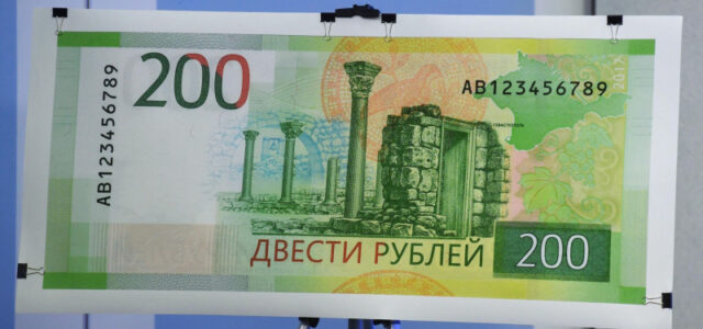 Нумизмат объяснил, почему «крымскую» банкноту продают за миллионы рублей