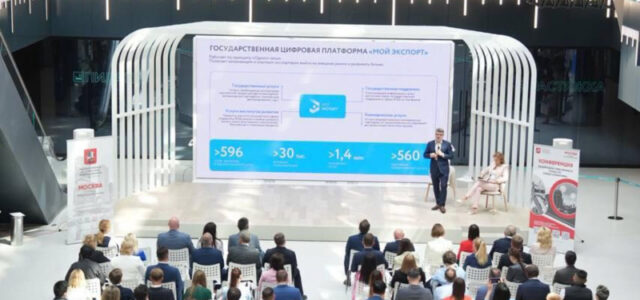 Меры поддержки для бизнеса обсудили в Москве