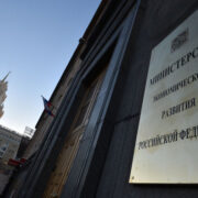 Минэкономразвития и ЦБ перезапустят программу поддержки МСП