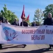 В Бельгии почтили память погибших советских воинов