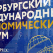 Представители американского бизнеса примут участие в ПМЭФ
