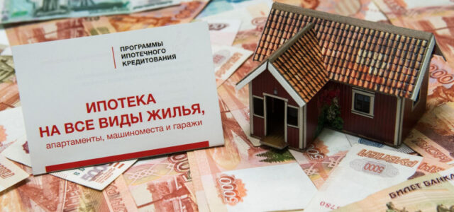 В Госдуме рассказали, стоит ли сейчас брать ипотеку