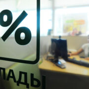 Аналитик раскрыла, какой сигнал по вкладам получили россияне с деньгами