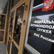 ФАС выявила картель в сфере закупок железнодорожной техники