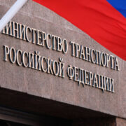 Минтранс доработает концепцию цифровой транспортной платформы