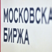Российский рынок акций в четверг вырос на 0,29 процента