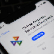 Время обработки операций через СБП выросло
