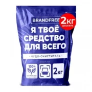 Кислородный очиститель Brandfree Я твое средство для всего, 2 кг