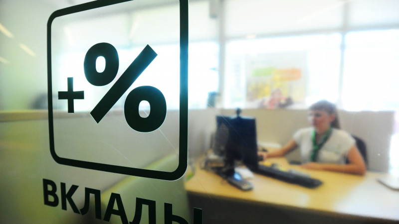 Российские банки планируют снижать ставки по вкладам