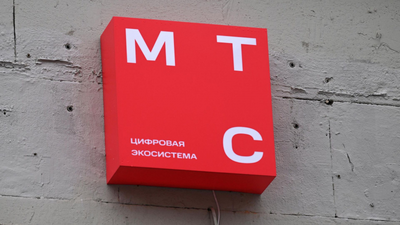 Суд обязал МТС перечислить в бюджет государства три миллиарда рублей